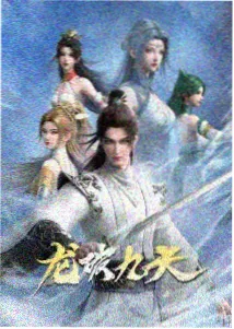 星轨之外 动漫字幕收录